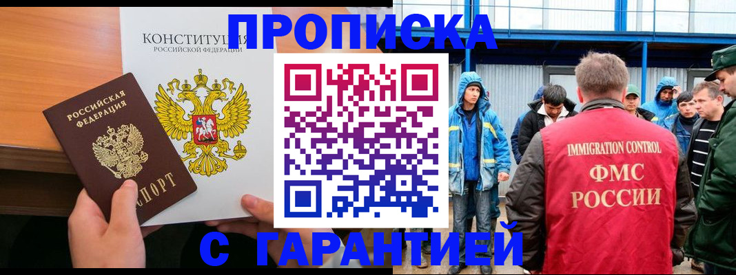 прописка для военкомата в Александровске-Сахалинском