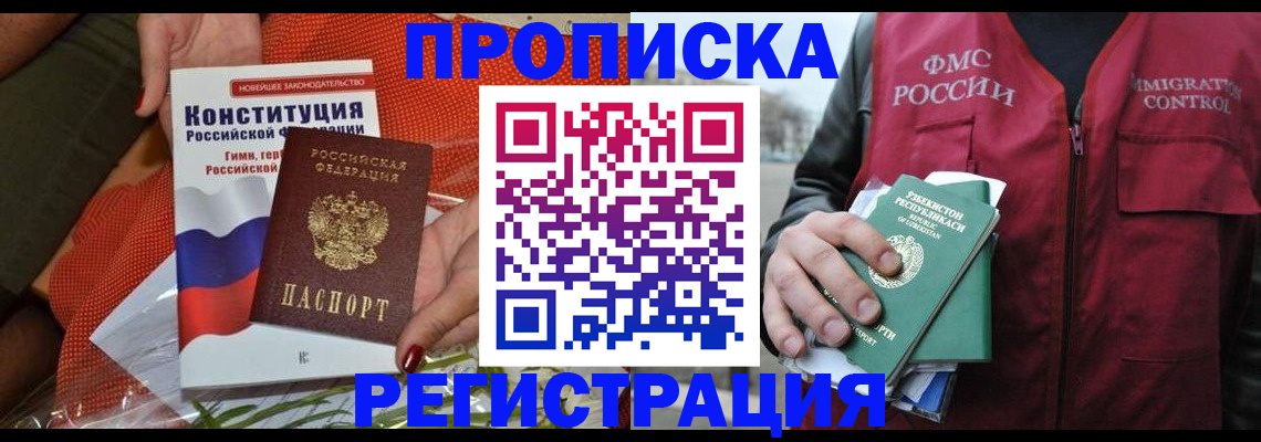 прописка поиск в Александровске-Сахалинском