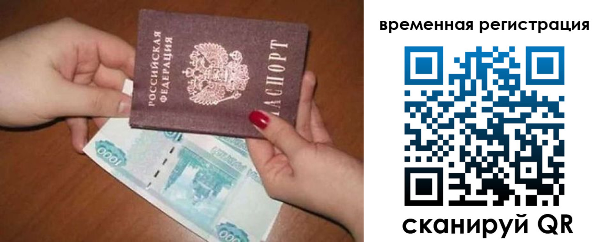 временная регистрация законно в Александровске-Сахалинском