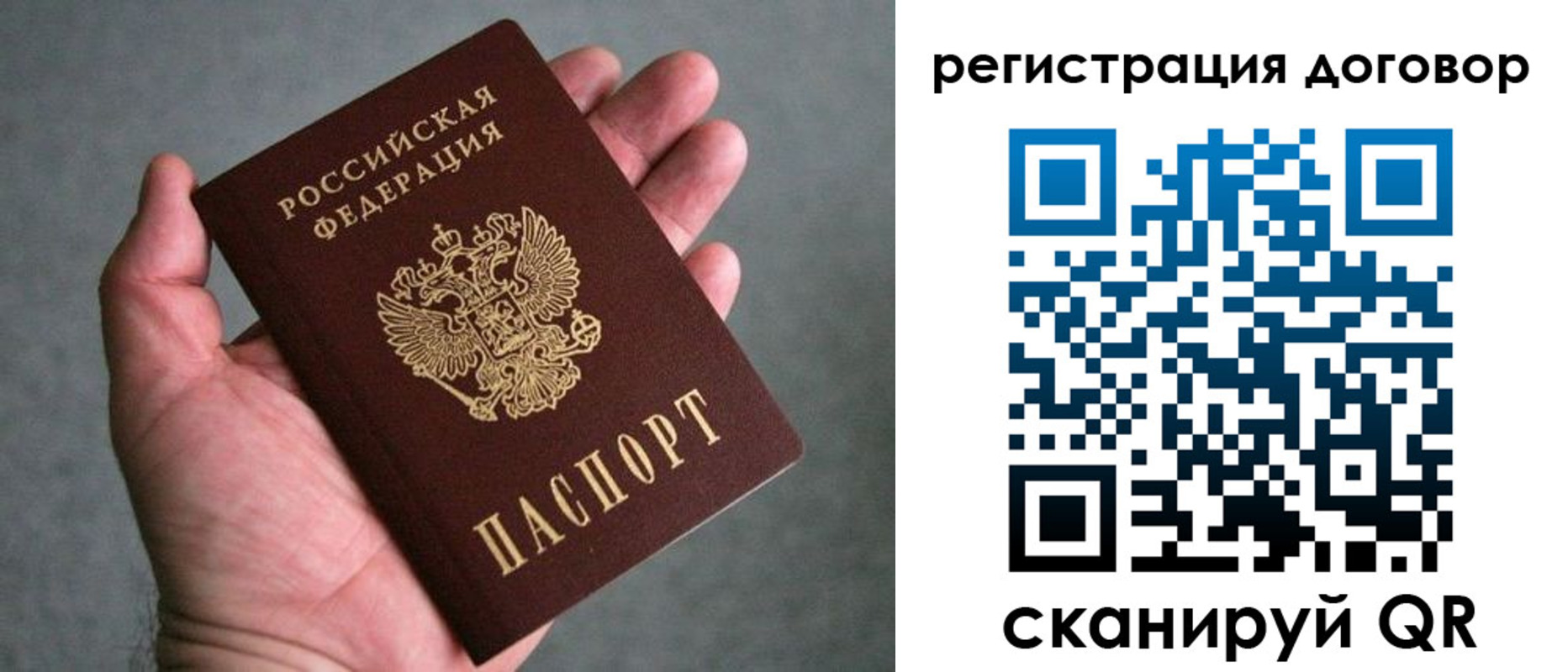 временная регистрация адрес в Александровске-Сахалинском