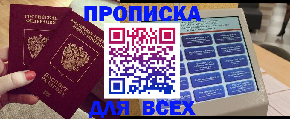 прописка иностранных граждан в Александровске-Сахалинском