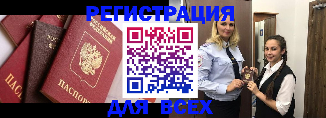 прописка гарантия в Александровске-Сахалинском