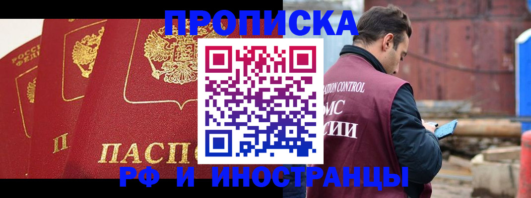 пропишу в квартире в Александровске-Сахалинском