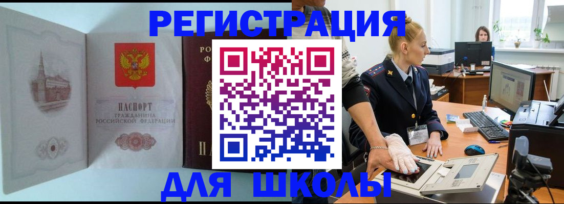 временная регистрация 2025 в Александровске-Сахалинском