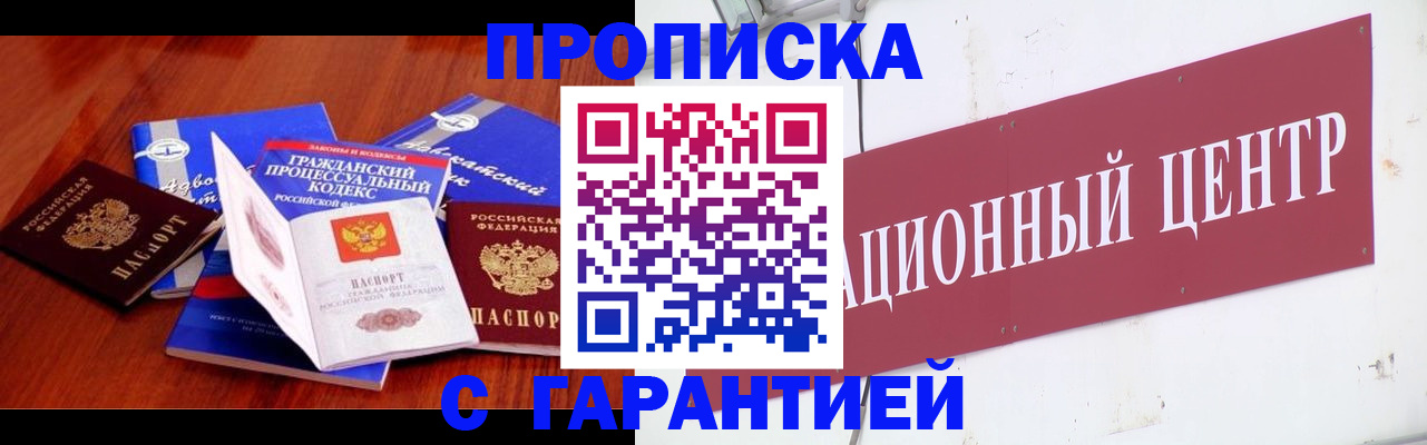 временная регистрация в Александровске-Сахалинском