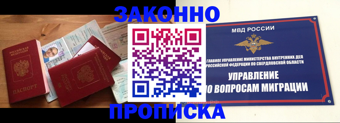 прописка для кредита в Александровске-Сахалинском