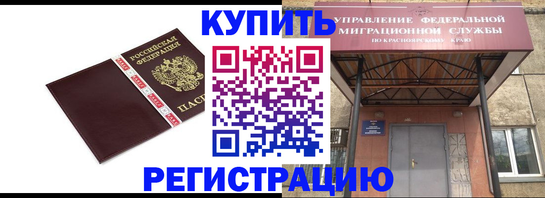временная регистрация собственник в Александровске-Сахалинском