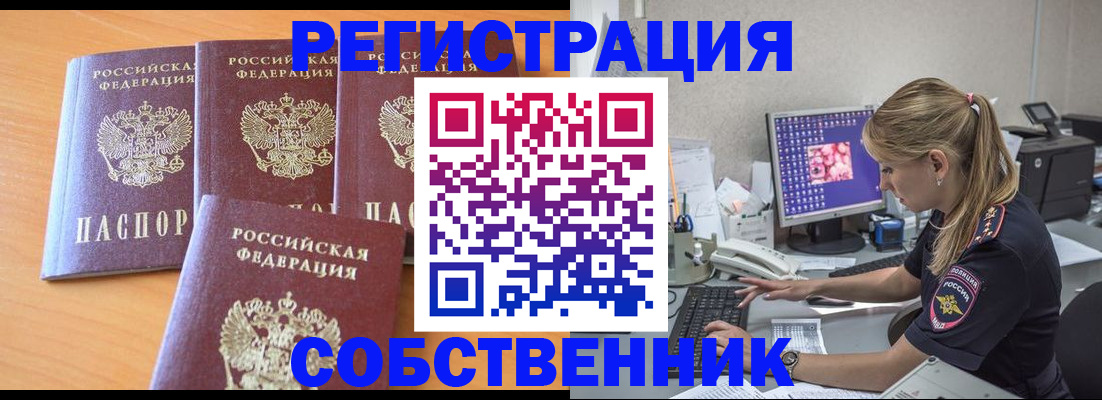 прописка поиск в Александровске-Сахалинском