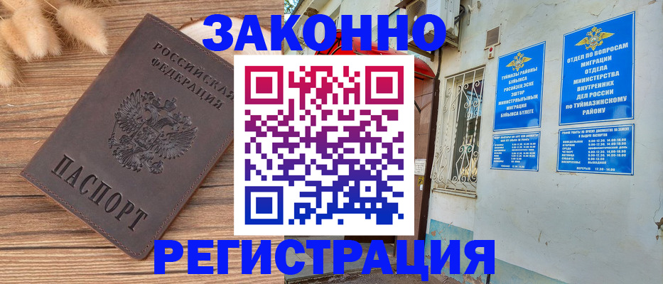 временная регистрация надежно в Александровске-Сахалинском