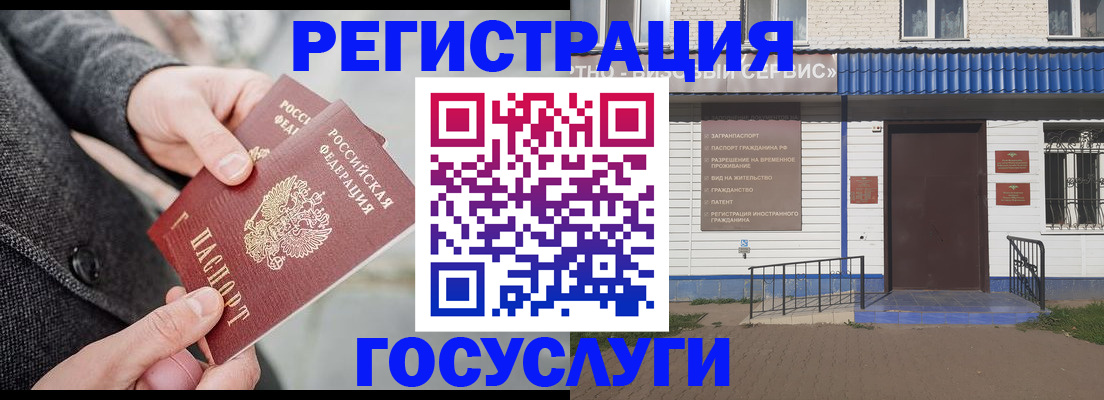 временная регистрация адрес в Александровске-Сахалинском