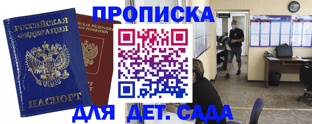 прописка в квартире в Александровске-Сахалинском